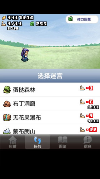 王國道具店無限金幣鉆石版