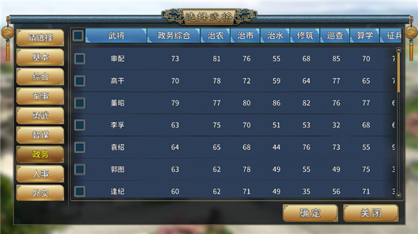 三國志漢末霸業手機版