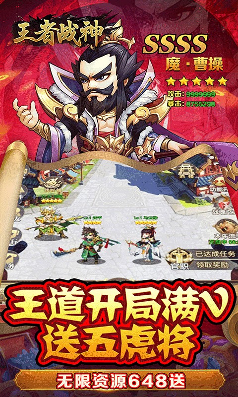 王者戰(zhàn)神最新版
