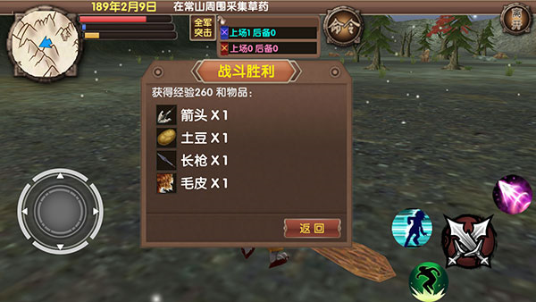 三國大時代5飛龍在天版