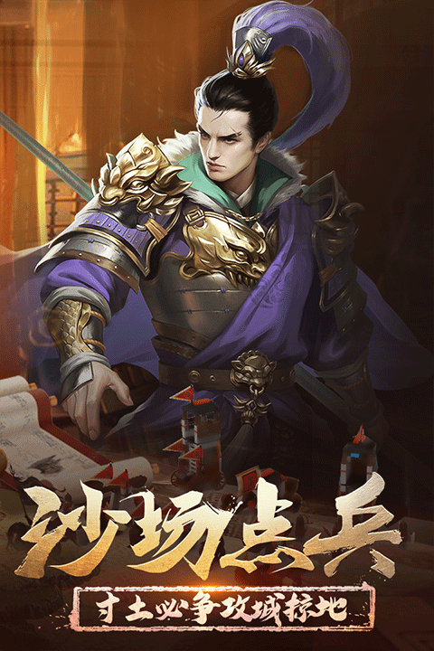 正統三國安卓版