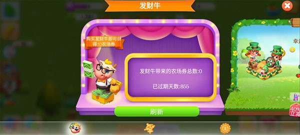 天天農(nóng)場(chǎng)最新版