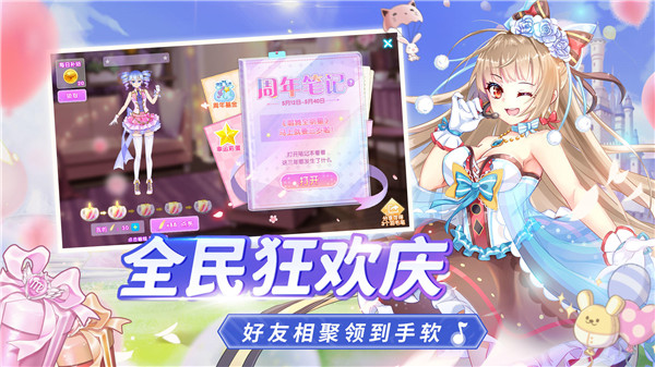 唱舞全明星內(nèi)置作弊菜單