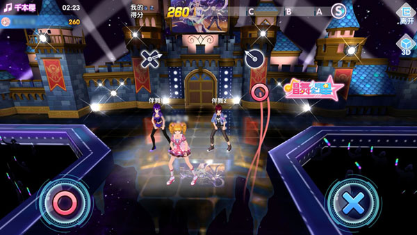 唱舞全明星內(nèi)置作弊菜單