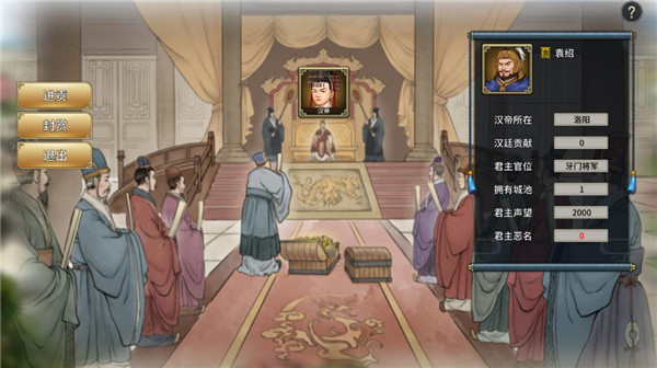 三國志漢末霸業手機版