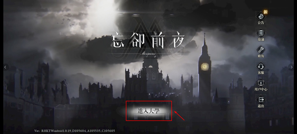 忘卻前夜內(nèi)置菜單版
