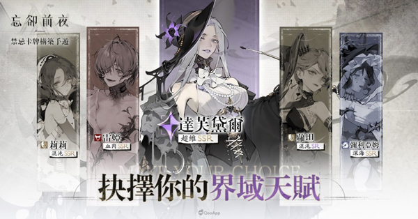 忘卻前夜內(nèi)置菜單版