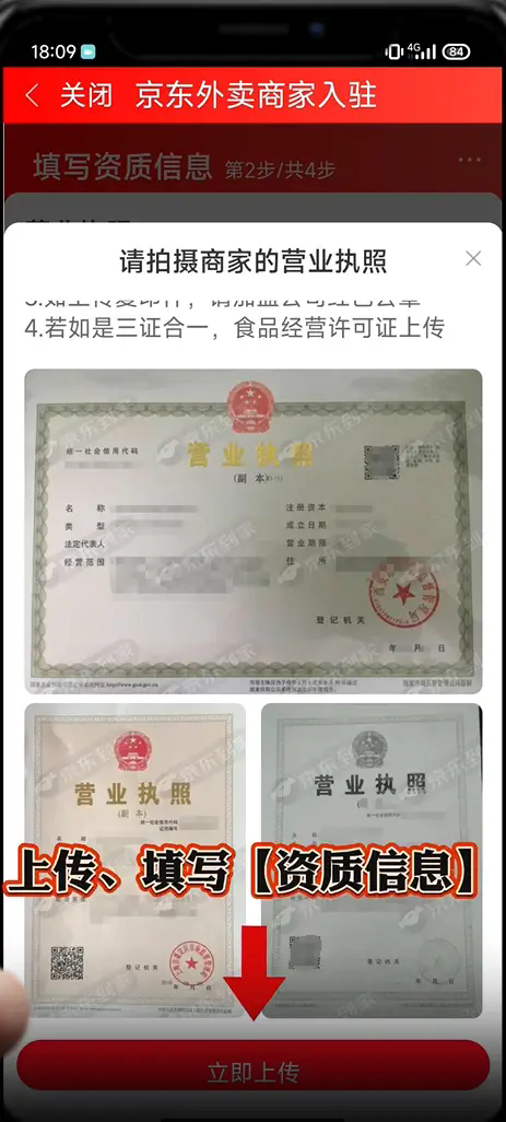 京東外賣商家怎么入住-京東外賣商家入住全流程及避坑技巧