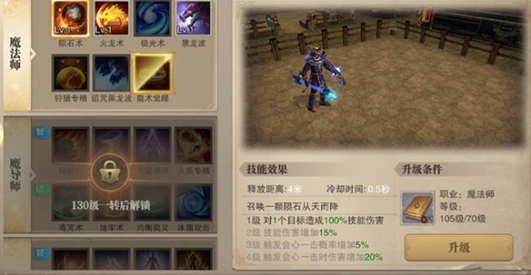 榮耀大天使無限鉆石內購版