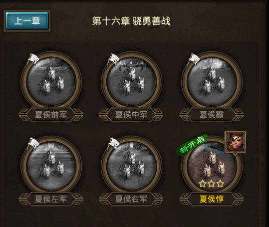 正統三國安卓版