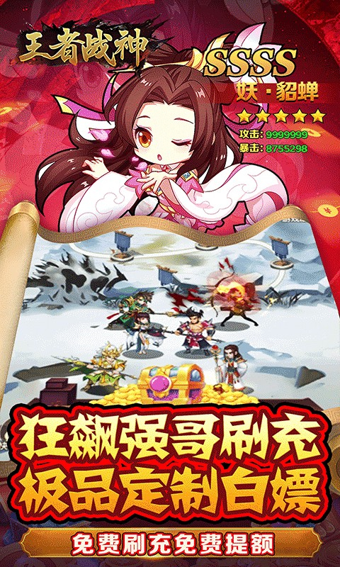 王者戰(zhàn)神最新版