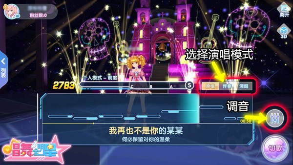 唱舞全明星內(nèi)置作弊菜單