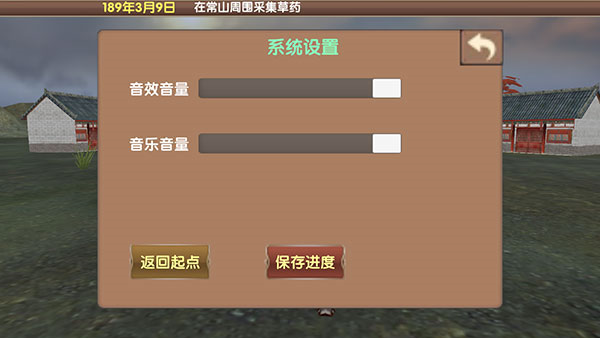三國大時代5飛龍在天版
