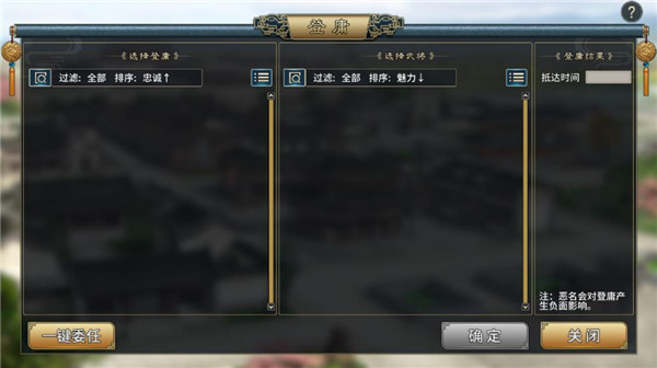 三國志漢末霸業手機版