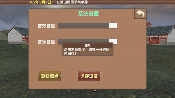三國大時代5飛龍在天版