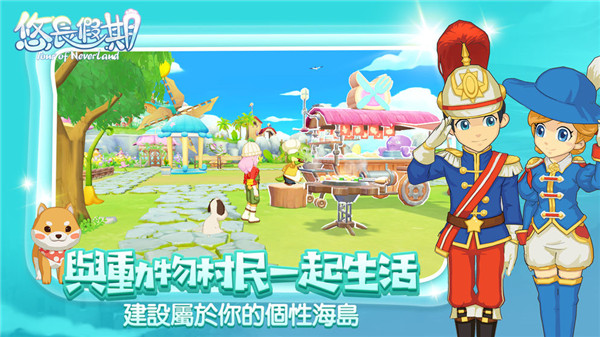 悠長假期游戲最新版