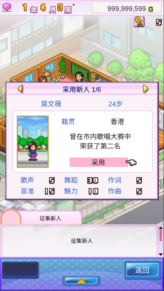 百萬樂曲物語折相思