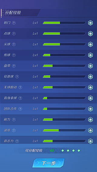 足球巨星崛起折相思版
