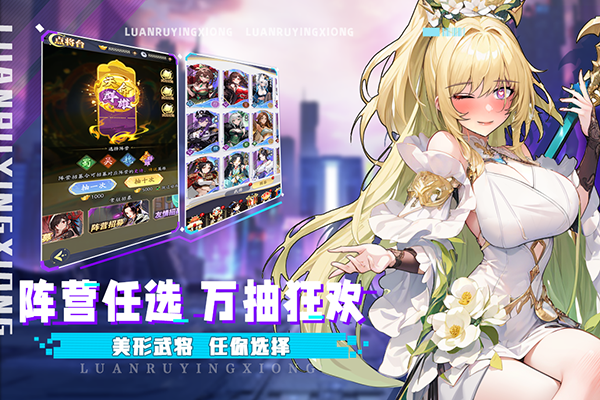 亂入英雄內購版0.1折