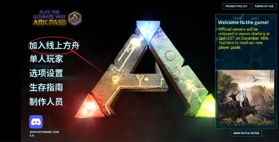 方舟終極內(nèi)置菜單MOD版