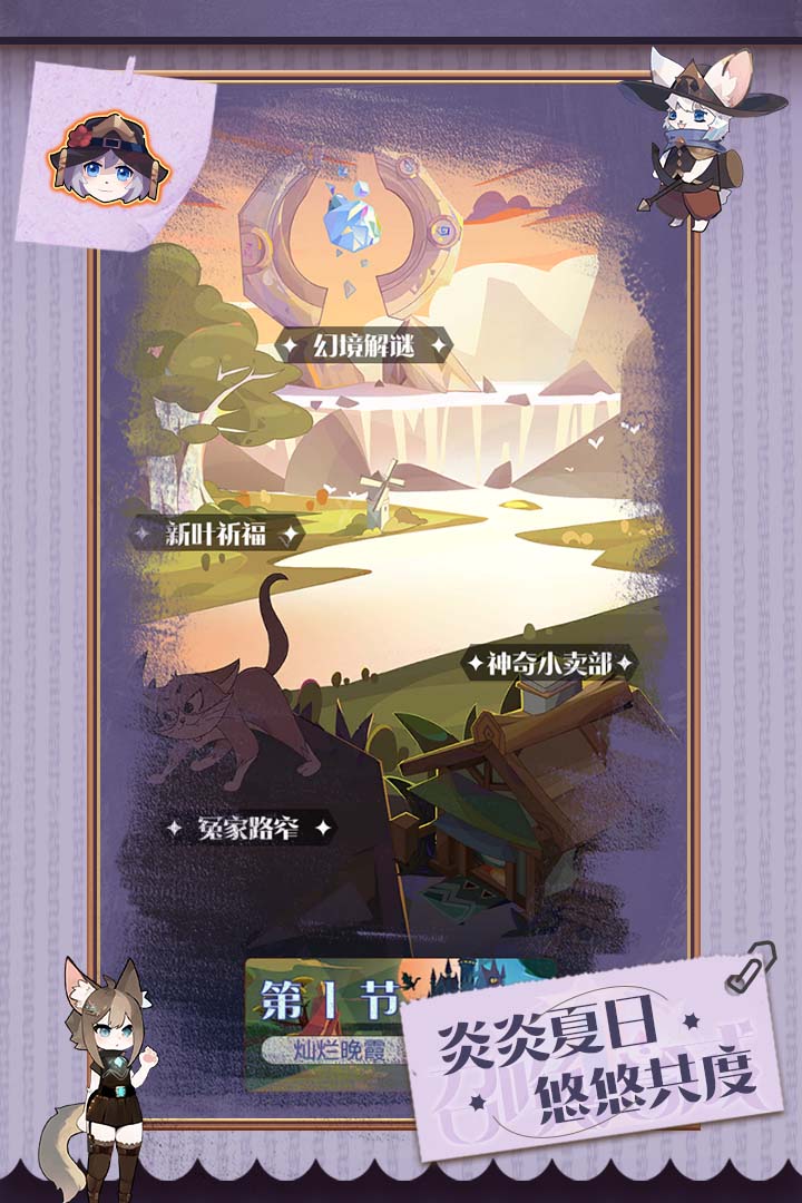 召喚與合成2內購無限鉆石版