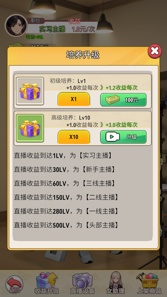 我的女友是聲優游戲免廣告