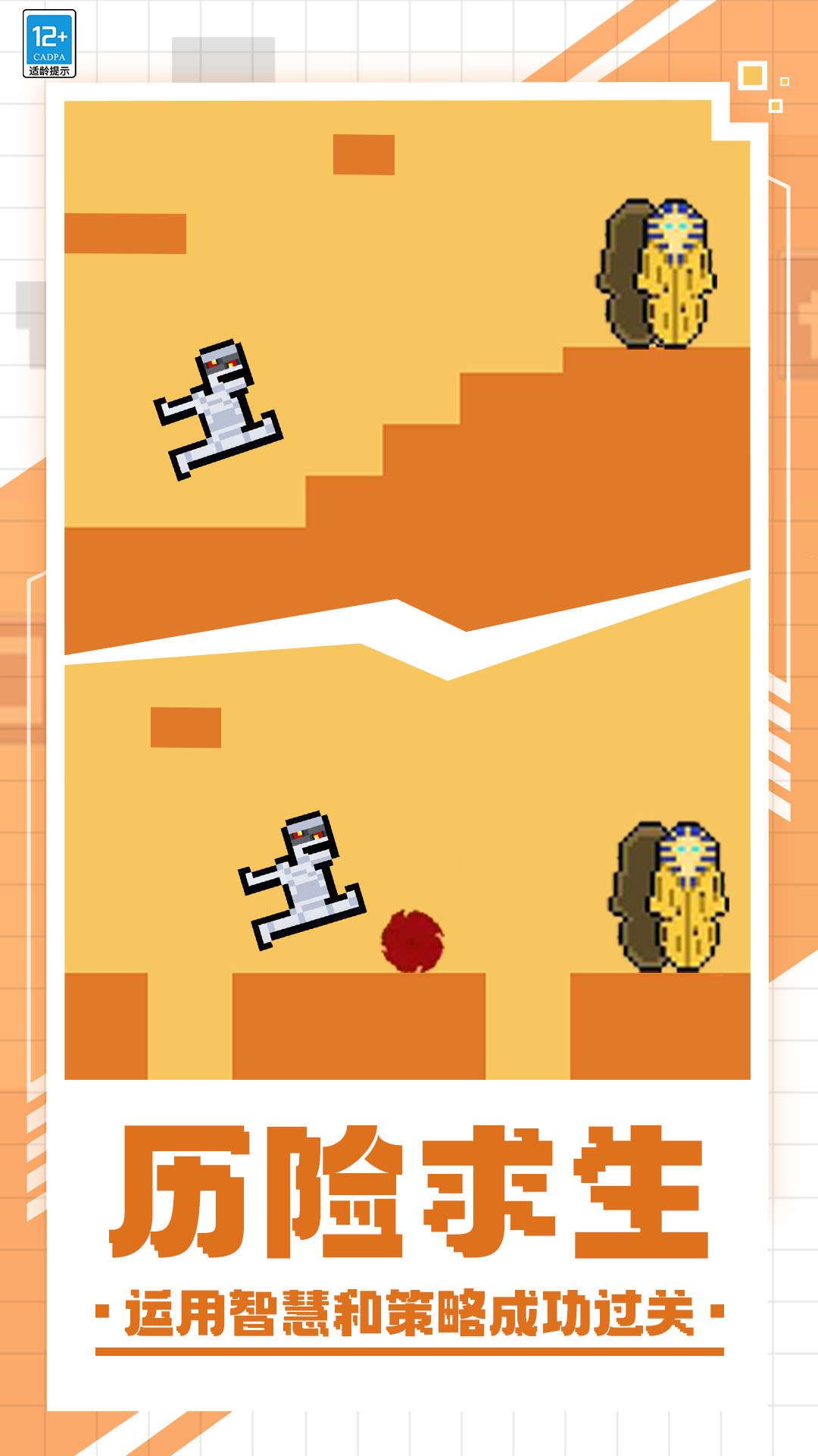 作死大挑戰游戲手機版