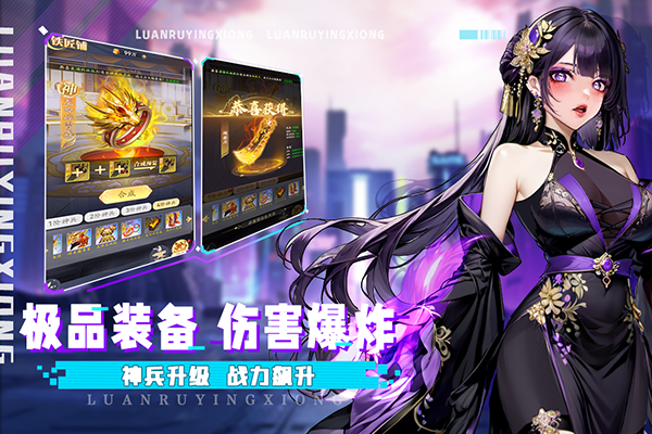 亂入英雄內購版0.1折
