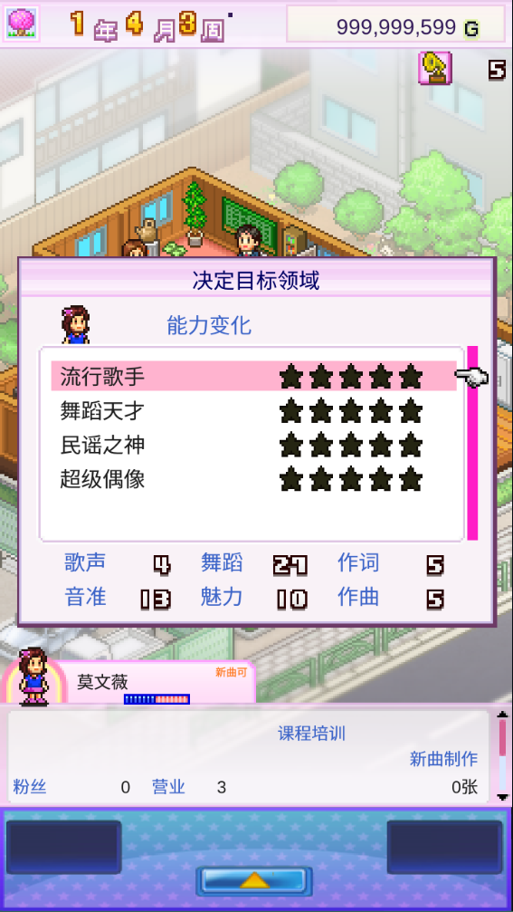 百萬樂曲物語折相思