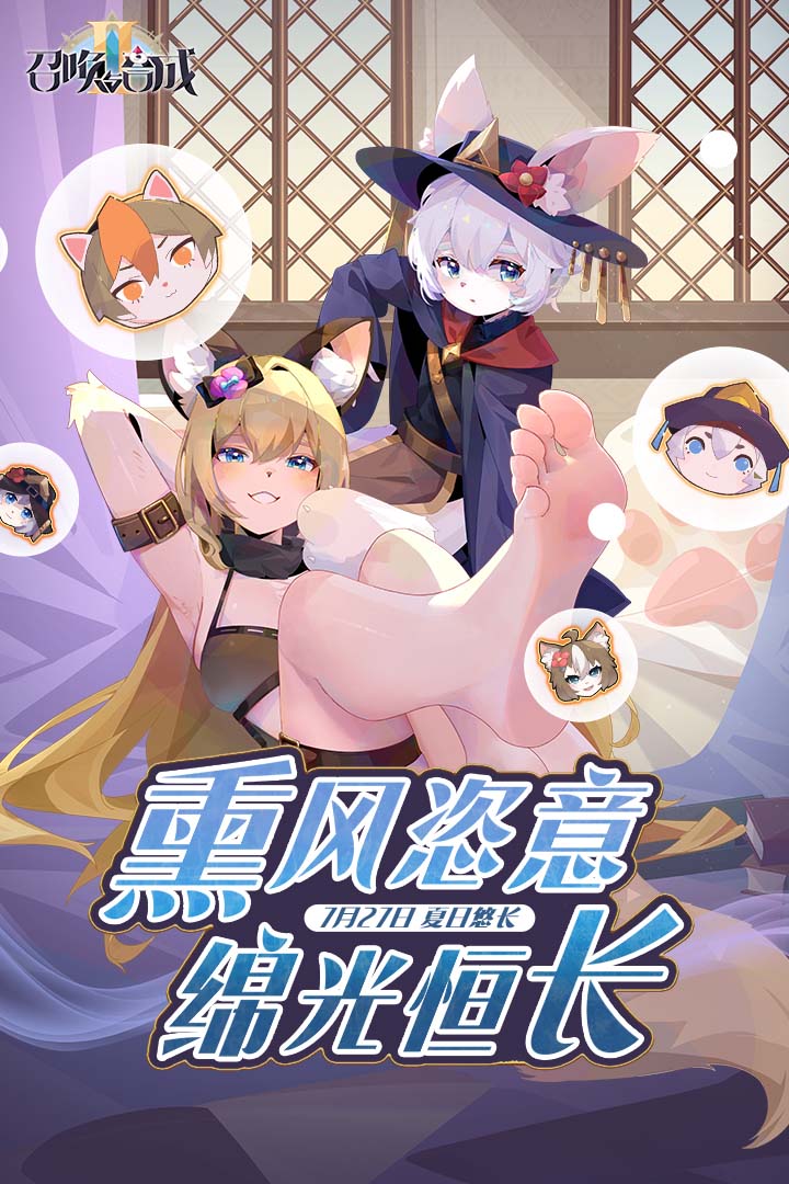 召喚與合成2內購無限鉆石版