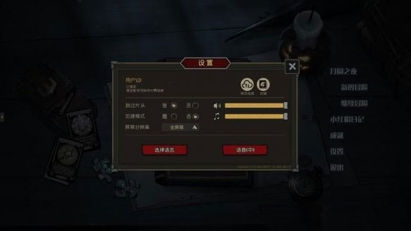 月圓之夜全職業(yè)全DLC版