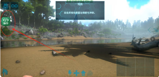 方舟終極內(nèi)置菜單MOD版