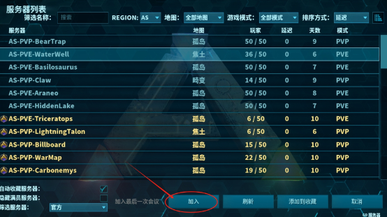 方舟終極內(nèi)置菜單MOD版