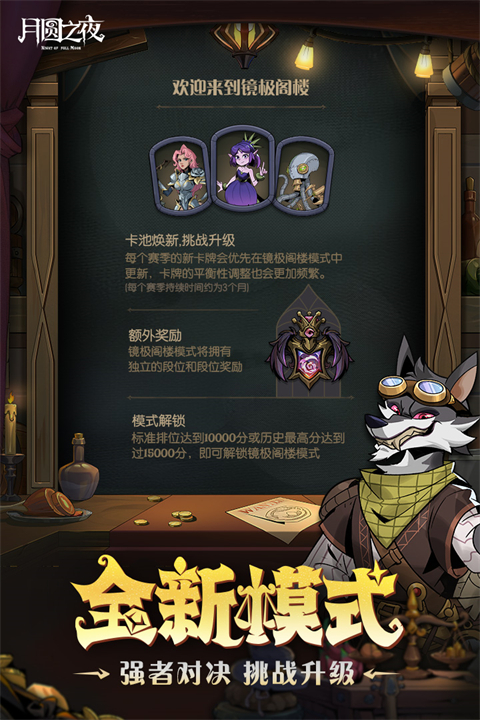 月圓之夜全職業(yè)全DLC版