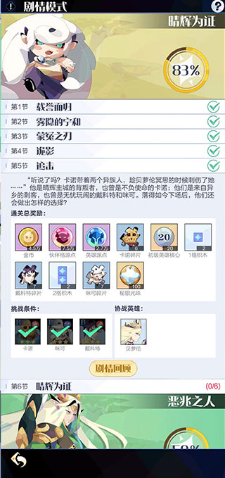 召喚與合成2內購無限鉆石版