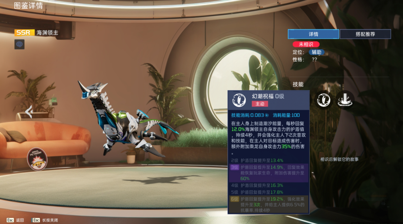 星球重啟海淵領主怎么樣-星球重啟寵物海淵領主攻略