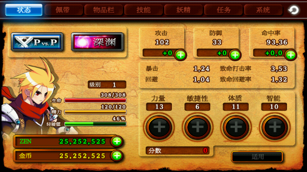 澤諾尼亞4中文版