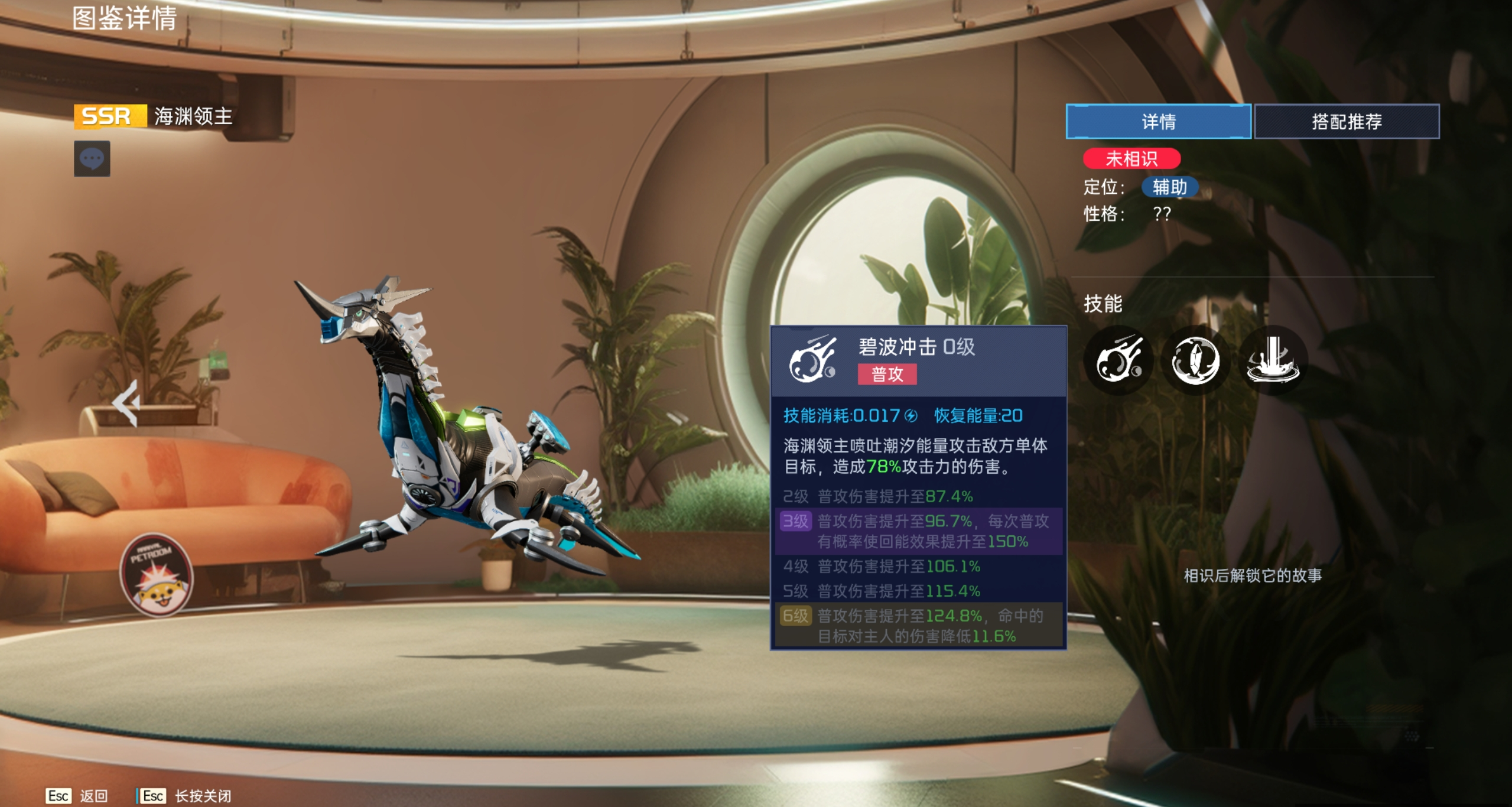 星球重啟海淵領主怎么樣-星球重啟寵物海淵領主攻略