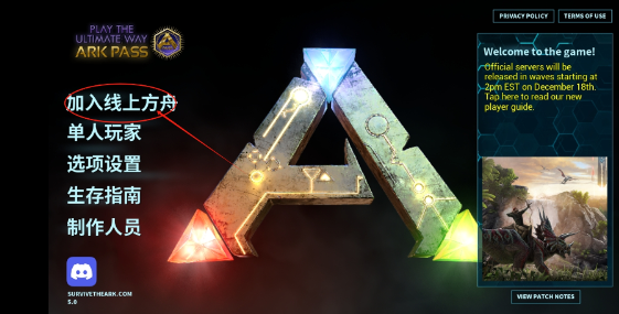 方舟終極內(nèi)置菜單MOD版