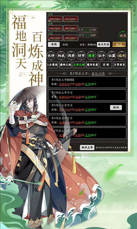 劍氣除魔無(wú)限內(nèi)購(gòu)版