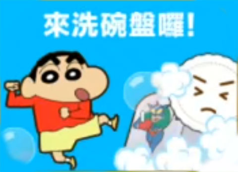 蠟筆小新之小幫手大作戰最新版