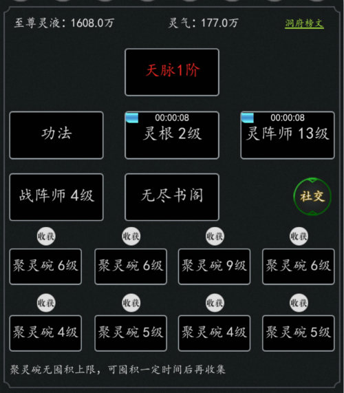 劍氣除魔無(wú)限內(nèi)購(gòu)版