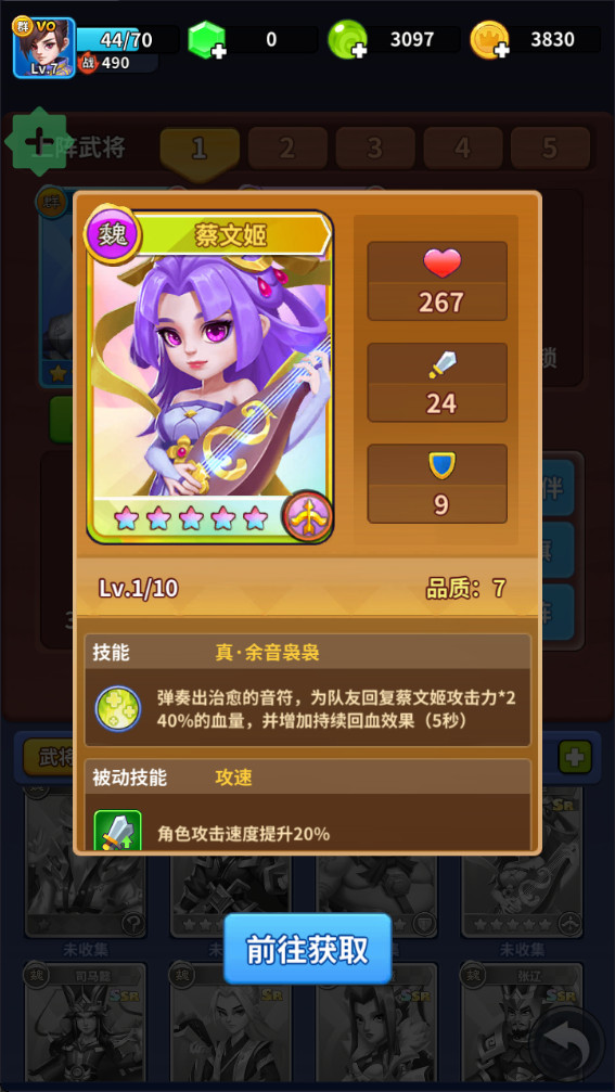 三國小隊內購版