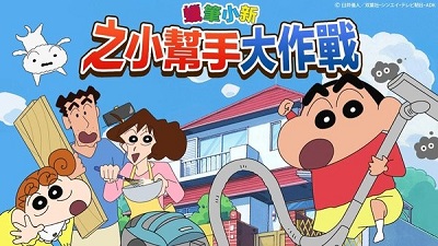 蠟筆小新之小幫手大作戰最新版
