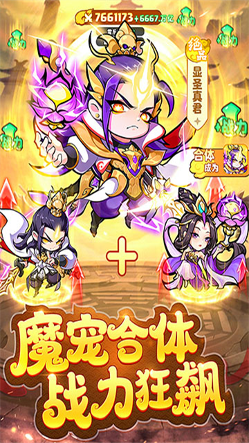 魔寵降臨0.1折