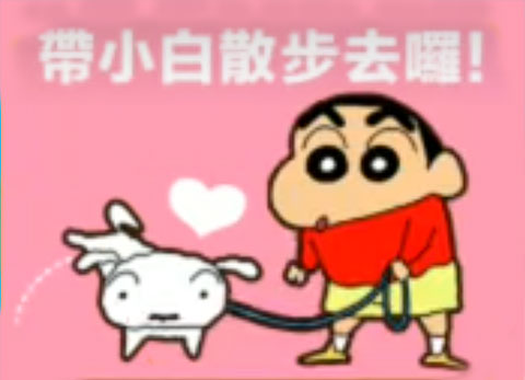 蠟筆小新之小幫手大作戰最新版