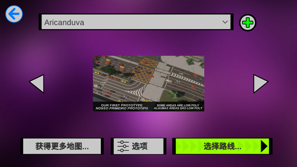 宇通客車模擬器內(nèi)置mod菜單版