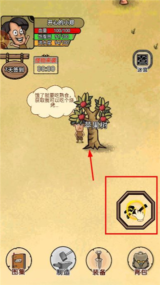 開荒當(dāng)島主內(nèi)置菜單免廣告