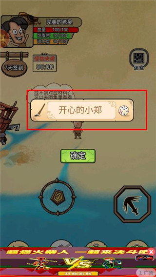 開荒當(dāng)島主內(nèi)置菜單免廣告