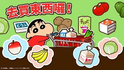 蠟筆小新之小幫手大作戰最新版